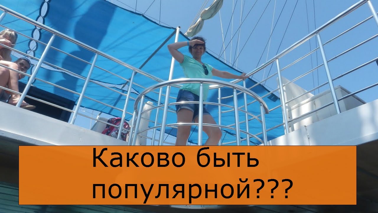 Каково это быть лучшим. Каково это быть лучшим