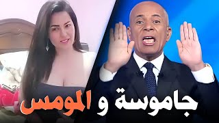 علاقة عنب اليمن ببلح الشام !🔥 خمسة بالمصري