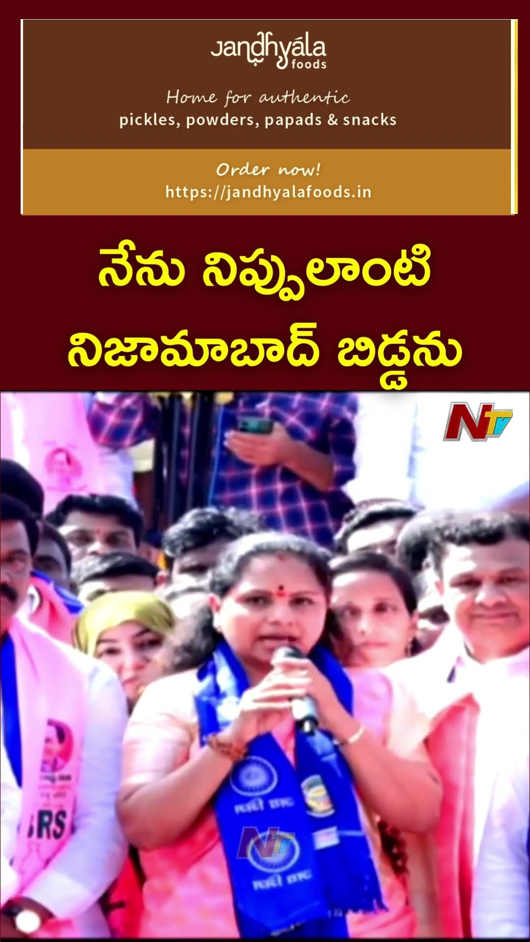 MLC Kavitha's Bold Remarks in Nizamabad | Ntv