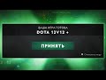 DOTA 2 12 VS 12