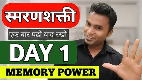 Day 1 Memory Power Course by Yogesh Dahihande #parent #motivation #midbrainactivation #spiritual