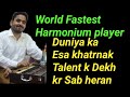 World fastest harmonium player ustad sabir hussain 