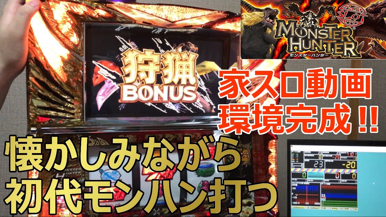 初代 モンハン 引き取り限定 初代 モンハン 引き取り限定