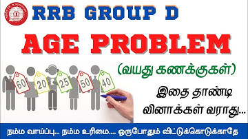 💥RRB GROUP D PREPARATION IN TAMIL 👍AGE PROBLEM IMPORTANT Q&A #RRB_TAMIL