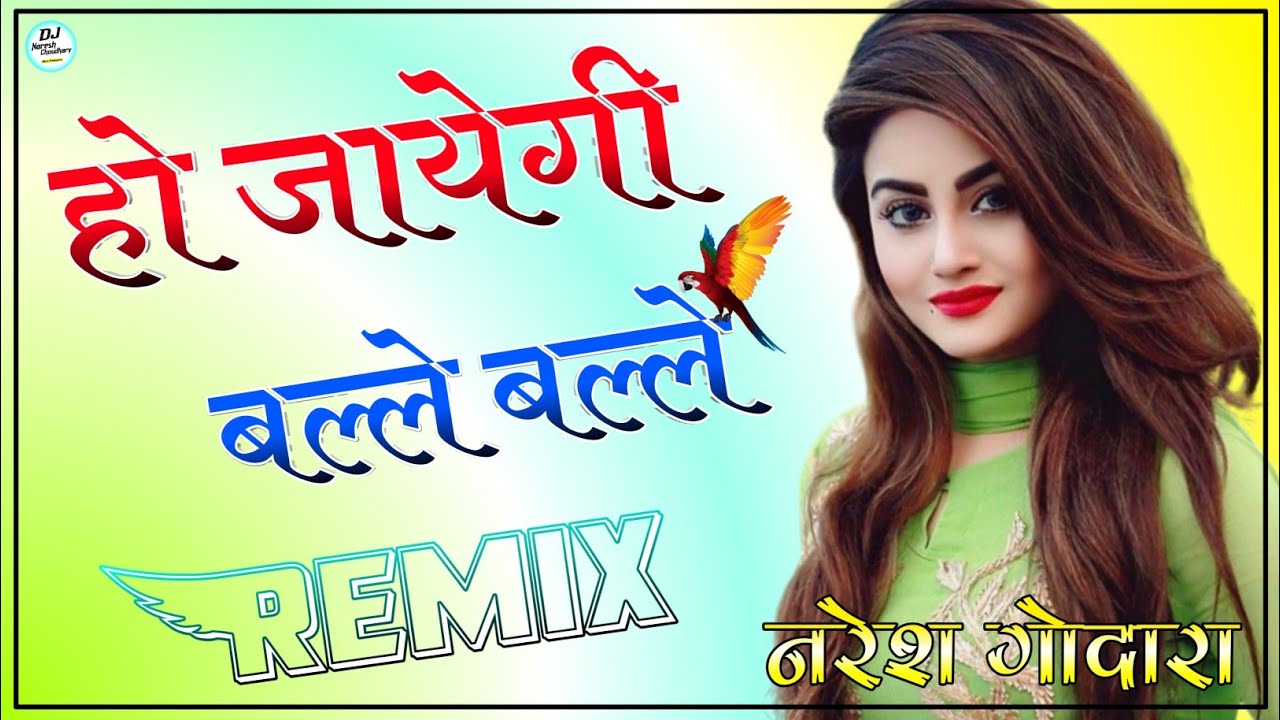 Ho Gaye Tu Ballle Balle Ho Jayegi Balle Balle  Dj Remix  3D Brazil Mix Full Dance Mix