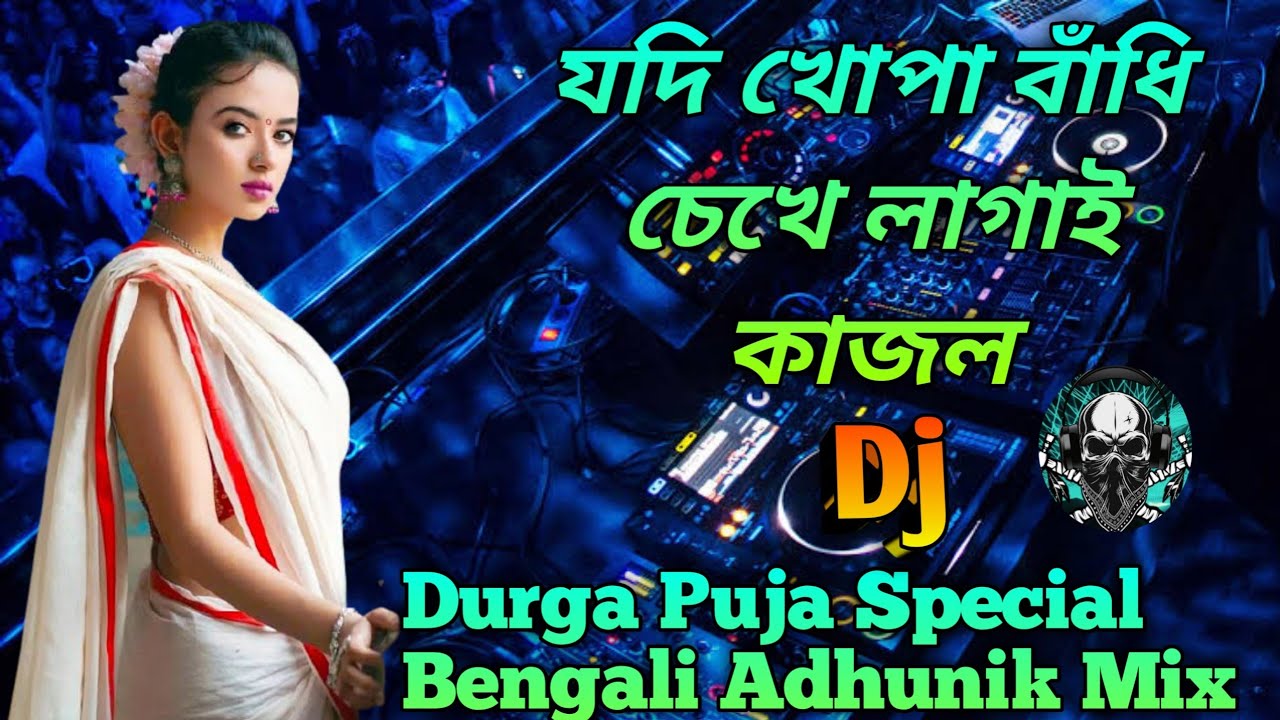 Jodi Khopa Bandhi Durga Puja Special Bengali Adhunik Mix 2021  Footpath dj