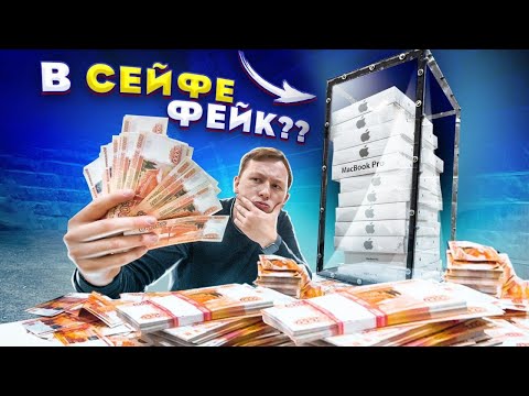 ДЕНЬГИ или ПРОЗРАЧНЫЙ СЕЙФ, что ты ВЫБЕРЕШЬ? В сейфе ФЕЙК? - Челлендж