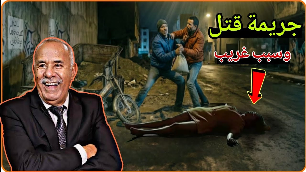 قصة جديدة و مشوقة تستحق المشاهدة عبد القادر الخراز يحكي 