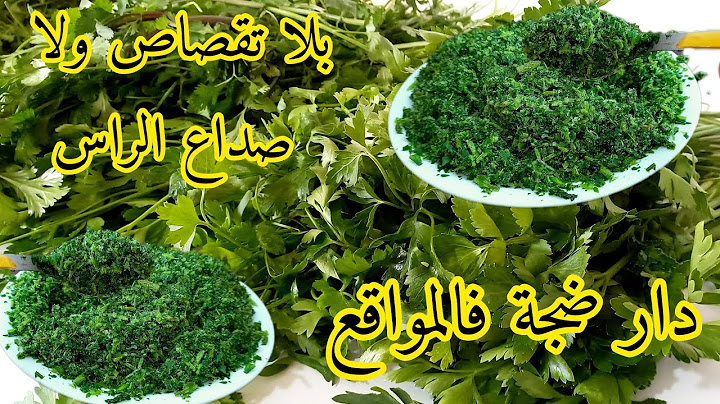 داير حالة فالمواقع💥بلا تقصاص ولا صداع الراس وبلا ميجمد ولا يتحجر يهنيك من الوقوف فالكوزينة💪