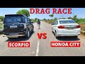 SUV vs Sedan: कौन जीतेगा?? Mahindra Scorpio S11 vs Honda City ~ DRAG RACE
