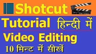 Shotcut video editor tutorial in hindi is explained the video, how to
use also shown by rupi technology. friends, this very imp...