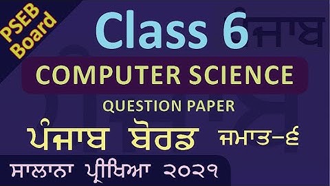 PSEB CLASS 6 PUNJAB BOARD CLASS VI COMPUTER SCIENCE ANNUAL EXAM QUESTION PAPER 2021