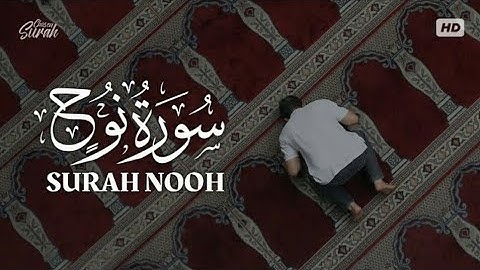 تلاوة سورة نوح لصاحب الصوت الجميل القارئ سالم الرويلي