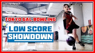 [Bowling] Low score showdown! A mustsee for those who don't like pin 10!