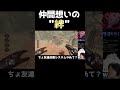 【DBD】ガチトン中に起きた"奇跡" #dbd #デットバイデイライトライト #deadbydaylight
