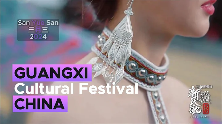Festival of Zhuang | Guangxi ❤️ CHINA | San Yue San | Cultural Festival | 三月三 #travel #travelvlog