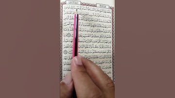 تعليم سورة الأعراف الآية 160