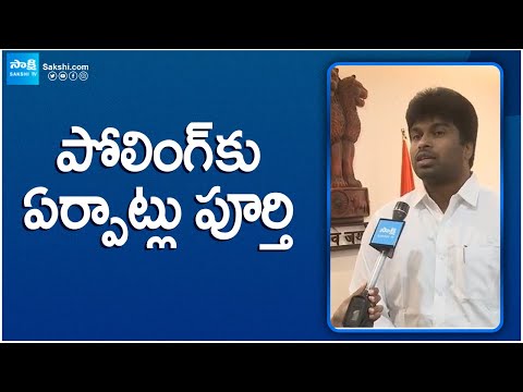 Collector Abhishikth Kishore Face To Face Over Polling Arrangements | AP General Elections @SakshiTV - SAKSHITV