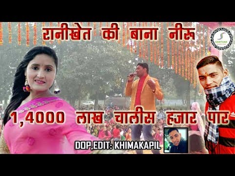 Fauji Lalit Mohan Joshi  Kumauni  Song Ranikhet ki Baana Niru  Kichha 2018