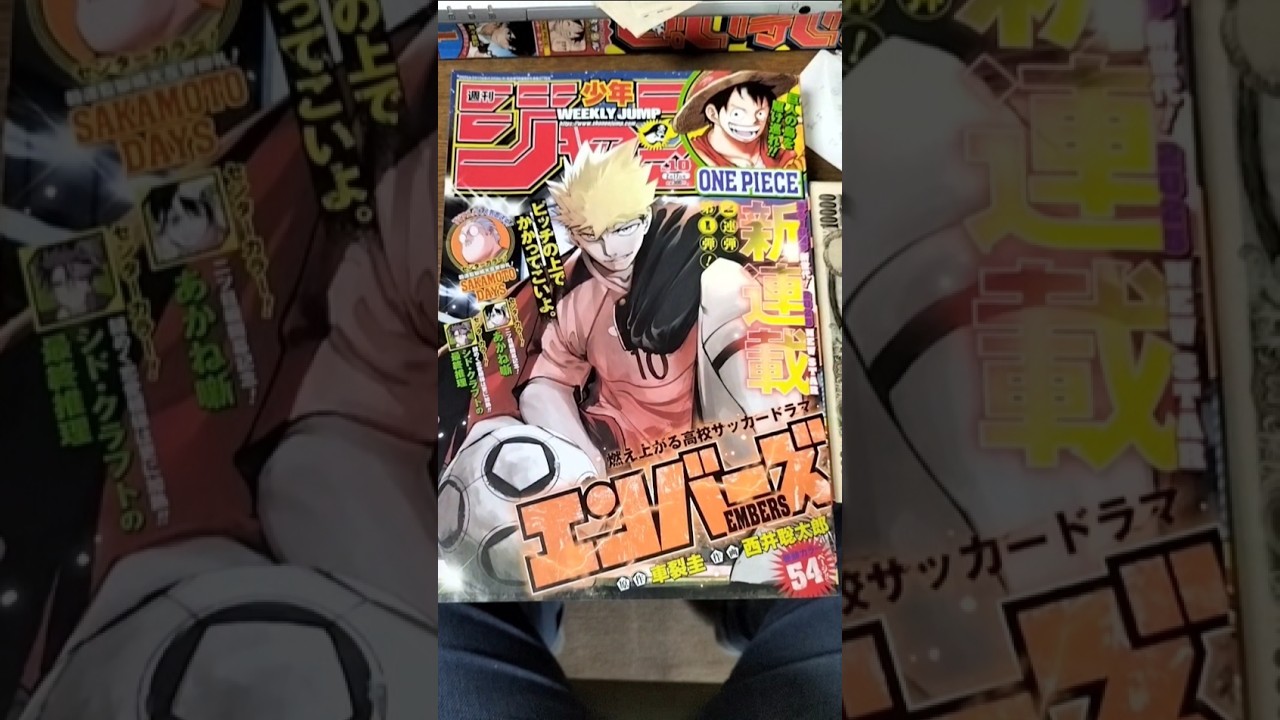 エンバーズ（車裂圭・西井聡太郎）サッカー漫画新連載！2025年#少年