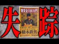 【ドラマ】監督が行方不明になった中学生時代
