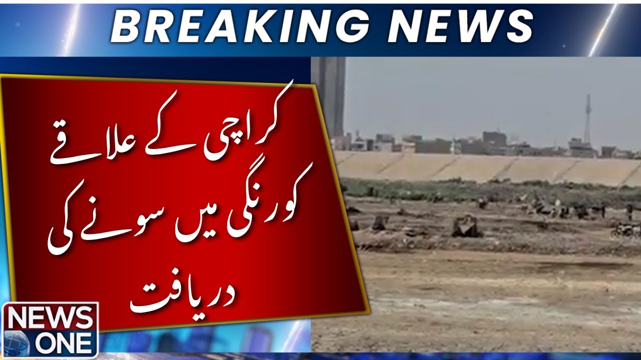 Gold Discovery in Karachi’s Korangi Area | NEWSONE
