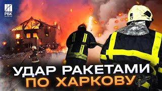 Пошкоджені 12 будинків, є постраждалі! Росіяни атакували цивільну інфраструктуру Харкова