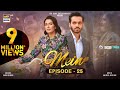 Mein | Episode 25 | 9 January 2024 (English Subtitles) | Wahaj Ali | Ayeza Khan | ARY Digital image