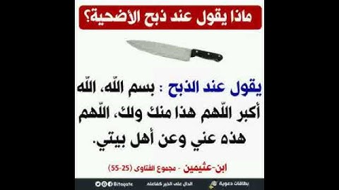 سورة الكوثر القارئ عبد الرزاق زعتر حفظه الله تعالى على طاعته