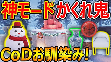 【CoD:MOBILE】公式かくれ鬼が新モード追加!『CoDお馴染みの神モード到来ww』【CoDモバイル:実況者ジャンヌ】