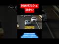 覆面パトカーから逃走⁉️ DQNポルシェ‼️ #shorts