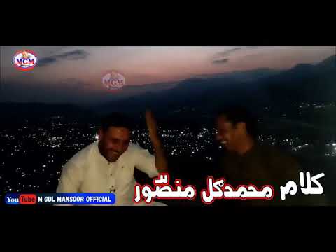 محمد کل منصور نوی شاعری هغه سی نیمه جانانه