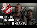 ghostbusters the video game remastered - обзор. все как тогда