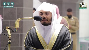 تلاوة فضيلة الشيخ د.#ياسر_الدوسري من صلاة العشاء 17 جمادى الآخرة 1442هـ.