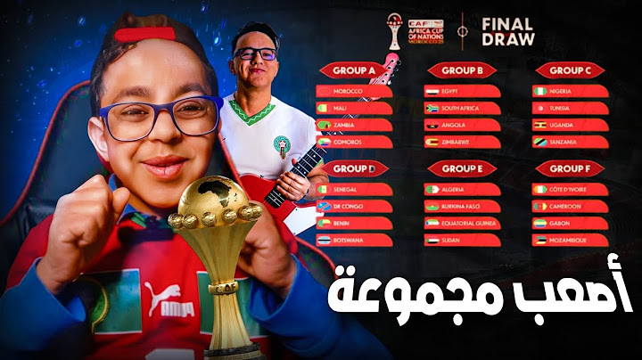 المغرب🇲🇦 جا في أصعب مجموعة وما قصة كأس إفريقيا ورضوان🏆