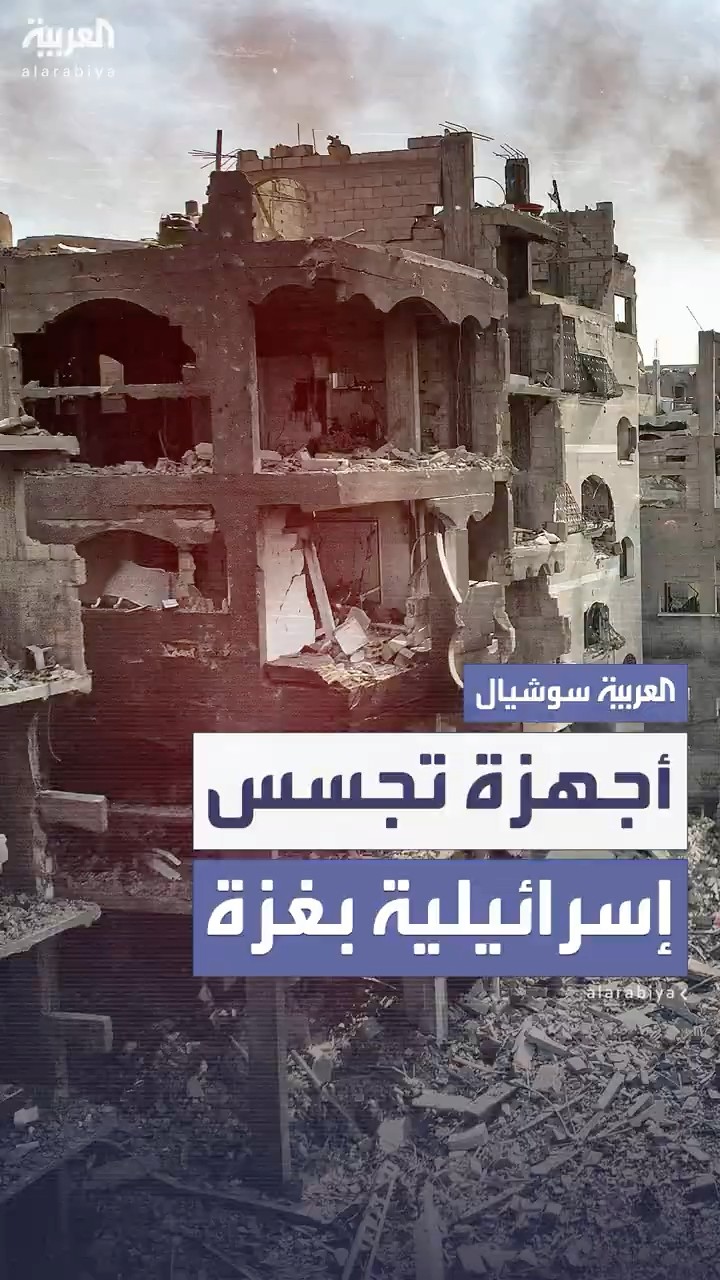 حماس تكشف عن ضبط أجهزة تجسس إسرائيلية مموهة في غزة