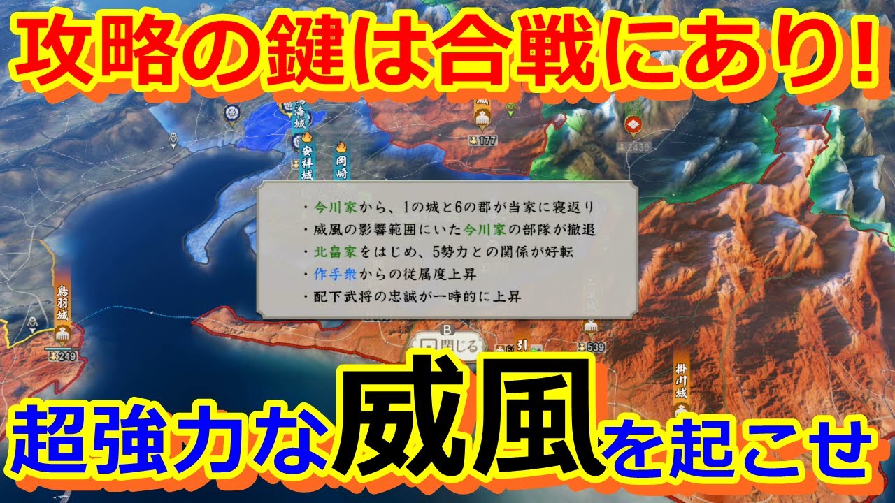 信長の野望 新生】合戦のやり方・考え方を知りたいならこれを見ろ