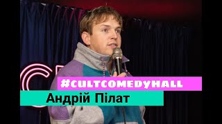 STAND UP Андрій Пілат - комік заїка.