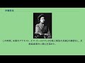 伊藤野枝