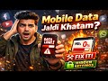 Mobile Data (Internet) Jaldi Khatam Ho Jata Hai | Mb/Data Jaldi Khatam Ho Jata Hai Kya Kare | 2026