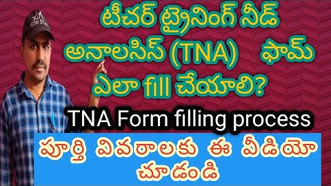 how to complete TNA (Teacher training Need Analysis) survey | Teacher training survey | Swift chat |