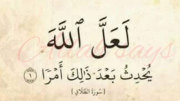 سورة العاديات surat al-adiyat translate in english