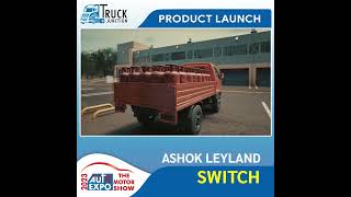 Auto Expo 2023 India में दिखा लीलैंड का नया एवोलूशन | Ashok Leyland Electric Truck