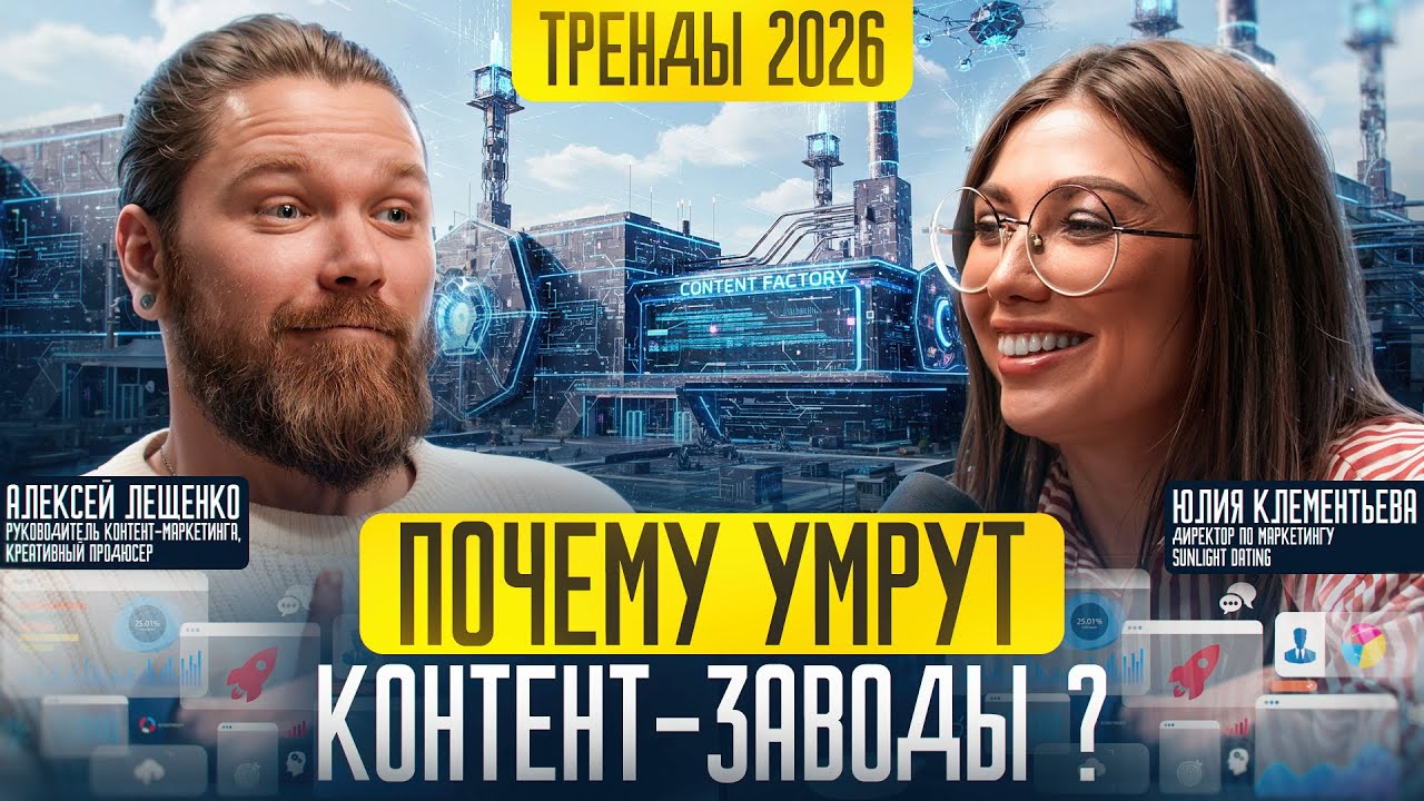 Как старый контент уничтожит SMMщиков и креаторов | Мнение маркетологов | Чек-лист с трендами внутри