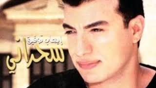 Ehab Tawfik - El Helw Helw | إيهاب توفيق - الحلو حلو.