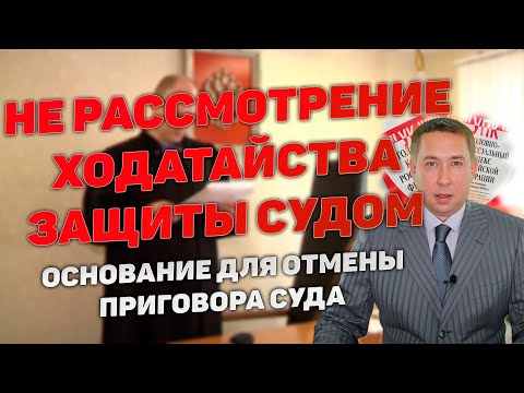 Видео: Что значит суд без приговора?