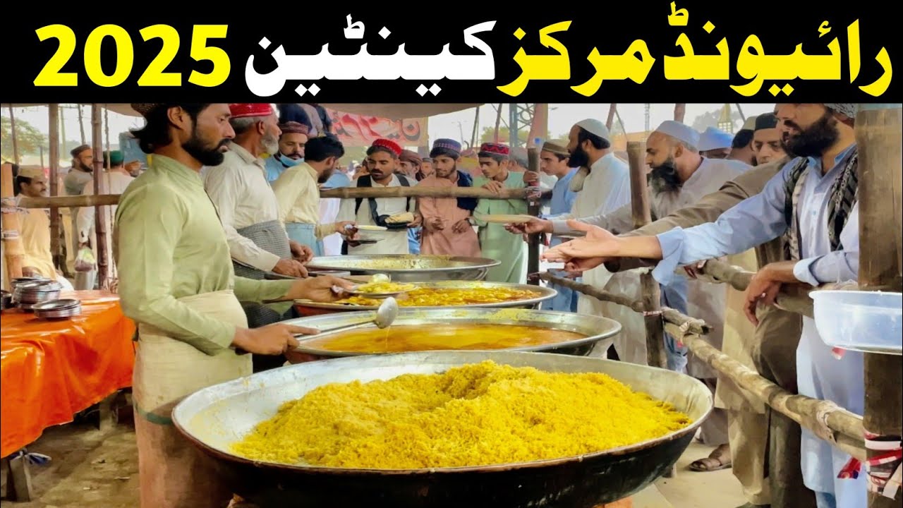 raiwind ijtema ka khana 😍 | tablighi ijtema raiwind | tablighi ijtema 2025 | Fazal Saraiki Vlogs