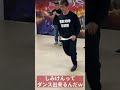 しみけんが今もブレイクダンス出来るって本当? #shorts