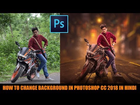 HOW TO CHANGE BACKGROUND IN PHOTOSHOP CC  IN HINDI TUTORIAL