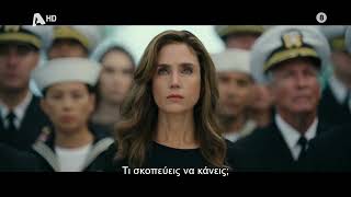 Top Gun Maverick Κυριακή 2100